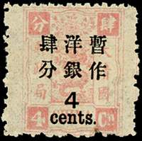 慈壽初版加蓋大字長距肆分新票1枚,左右邊特寬(齒孔移位),原膠輕貼,陳目#59,VF-F(Page 27)