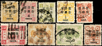 慈壽再版加蓋大字長距舊票9全,背貼,VF-F(Page 28)