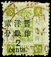 慈壽三版加蓋大字短距貳分舊票1枚,加蓋左下移變體,兼右下方細線折白,F-VF(Page 28)