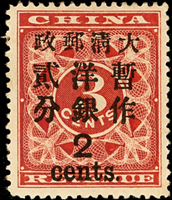 紅印花大貳分新票,原膠輕貼,局部乾膠,VF-F(Page 28)