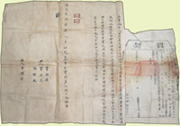 (1841年)道光21年山西汾城縣大型地契,含買契(55*77.5cm),關防清晰完整,數折皺痕,80新(Page 33)