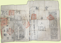 (1865年)同治4年山西太平縣大型官契,含契尾(54*80cm),關防清晰完整,數折皺痕,80新(Page 33)