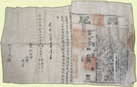 (1874年)同治13年山西太原縣大型契尾,含立據(46.5*80cm),關防清晰完整,數折皺痕,80新(Page 33)