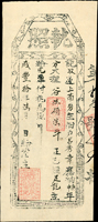 清代臺灣文獻:咸豐10年(1860年)上南勢庄(現今桃園市平鎮區南勢一帶臨近老街溪)《執照》(24.5*10.5cm)一件,清晰完整,數折,85新 (Page 35)