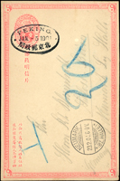 清一次片,自北京寄德國,銷北京JAN.3.1901橢圓戳,德國NEUMARK 23.2.01到戳(Page 36)