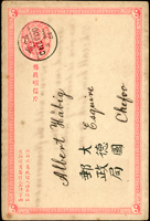 清一次片,銷煙台5.MAR.02漢英小圓戳,寄煙台德國郵局(Page 36)