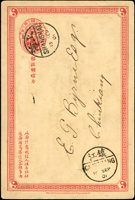 清二次片,銷上海13.SEP.01漢英小圓戳,鎮江15.SEP.01漢英小圓到戳(Page 36)