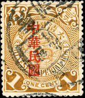 常14.倫敦版蟠龍加蓋宋字中華民國壹分舊票1枚,原票『壬』字頭修飾變體,VF(Page 40)