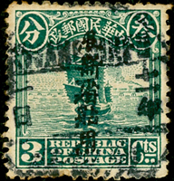 常新2.北京一版帆船限新省貼用3分1枚,其中『限』字缺左劃破版,銷十一年二月一日全戳(Page 47)