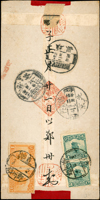1924年鄚州寄北京紅條掛號封,背貼北京一版帆船1分及3分各2枚,銷直隸鄚州鎮(日期不清),經雄縣十三年二月卄五腰框戳,北京十三年二月卄七到達戳;此地名少見(Page 49)