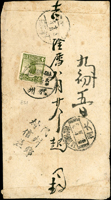 1929年山西寄內蒙中式封,背貼北京二版帆船4分1枚,銷代州十八年九月三十漢英戳,旁蓋『代州鄉村信差』章,經大同十八年十月五日,多倫諾爾十月七日到戳(Page 49)