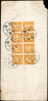 1931年振濟委員會第三救濟區特派委員會事務所寄公文封,背貼北京版烈士像1分8方連,銷安徽屯溪二十年四月十八(Page 49)