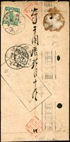 江淮水災:1931年天津寄本埠中式封,背貼北京二版帆船改值1分1枚,銷天津二十年九月二十,天津二十年九月卄一及機宣到戳,旁另銷『五千萬同胞待斃/捐款交上海九江路/國府救濟水災委員會』宣傳戳,封有裝訂孔  註:1931年江淮水災,該年夏季在中國長江、淮河流域發生的洪水。6—8月江淮流域降雨日數多達35—50天,其間大雨暴雨不斷,造成大範圍的水災。最嚴重是8月26日江蘇高郵裏運河大堤決堤。全國共15萬人淹死。如包含病死、餓死的總死亡數字,有案可查的為422,499人,官方報告考慮漏報情形而估計有200萬人。災民5311—6000萬人不等,受災區域達16省672縣。(Page 49)