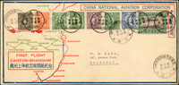 1933年中國航空公司廣州至上海航空線開航首航封,貼北京二版航空15分1枚,國父像倫敦一版5分1枚,國父像倫敦二版1分.4分.2角各1枚,北京版烈士像半分.1角.13分各1枚,銷上海22.10.24首日戳及滬粵航空郵運開航紀念戳(Page 58)