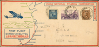 1933年中國航空公司上海至廣州航空線開航首航封,貼北京三版航空45分.北京版烈士像3分.北京二版農穫15分各1枚,銷滬粵航空郵運開航紀念22.10.24上海紀戳,背銷廣州22.10.25到達戳(Page 58)