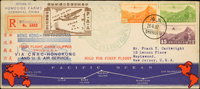 1937年中美航空第一次通航首航封,貼北平三版航空3枚計1.7元,銷上海26.4.37,美國4.MAY.1937轉落戳二枚,另銷首航紀念戳;林茂興舊藏(Page 58)