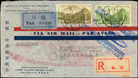 1937年中美航空第一次航郵首航封,貼北平三版航空15分~1元共8枚,銷上海37.4.26戳,航掛寄美國,美國轉落戳三枚,另銷首航紀念戳(Page 58)