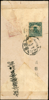 1920年九江寄安慶中式檢查封,背貼北京一版帆船3分1枚,銷九江7.JUL漢英小圓戳,安慶府九年七月八日腰框到戳,旁蓋紅色『九江/十五』信櫃戳及黑色『九江公署檢查員驗訖』章(Page 59)