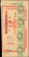 1949年中華郵政金元匯票6件:(1)貼匯兌印紙50元14枚,銷郵政儲金/開陽38.2.17,兌付局銷貴州遵義38.2.27;(2)貼匯兌印紙500元2枚,銷郵政儲金/上饒38.3.7,兌付局銷湖南邵陽38.3.23;(3)貼匯兌印紙1000元及5000元各二枚,銷貴陽/儲匯分局38.4.9,兌付局銷郵政儲金/桐梓38.4.11;(4)貼匯兌印紙57200元,發匯局銷貴陽/儲匯分局//卅八.四月十三,兌付局銷貴州都勻//卅八.四月十八;(5)貼匯兌印紙2萬元,發匯局銷貴陽/卅八.四月五日,兌付局銷郵政儲金/畢節//卅八.四月十二;(6)貼匯兌印紙1000元,發匯局銷貴陽/卅八.三月八日,兌付局銷郵政儲金/高沙//卅八.三月卄二