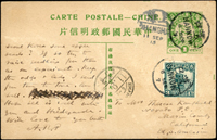 明信片二件:(1)1913年五色旗1分片,加貼帆船3分1枚,銷漢口8.SEP.7戳不清,旁銷上海1913.SEP.11漢英小圓戳,寄美國;(2)1913年五色旗1分片,加貼票掉票,銷江蘇江陰二年二月卄四戳不清,經上海1922.FEB.25漢英小圓戳中轉中轉,寄美國(Page 61)