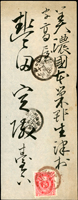 1898年臺灣鳳山寄日本美濃,貼日小判2錢1枚,銷丸一型臺灣鳳山卅一年十二月八日戳,美濃美江寺卅一年十二月二十九日經美濃北方卅一年十二月三十日到達戳(Page 77)