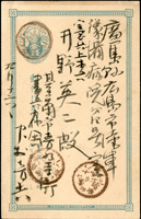 1898年日本小判壹錢郵資片,銷臺南卅一年九月十二日紅色丸一戳,寄日本廣島九月十八日到戳(Page 78)