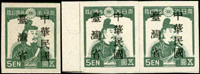 常台1.日郵數字加蓋中華民國臺灣省5元新票3枚,詳分:(1)單枚1枚,加蓋複蓋變體;(2)橫雙連一件,左枚為全張第41號票位,特徵為人像耳朵下方多一墨點;VF(Page 79)