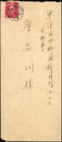 中式封三件:(1)1943年台中寄日本封,貼日郵東鄉元帥5錢1枚,銷台中18.1.15櫛型戳;(2)194X年台北寄新竹封,貼日郵東鄉元帥4錢1枚,銷台北1X.7.13櫛型戳;二封票有損;(3)1945年台中寄台北中式封,貼日郵數字10錢1枚,銷台中州/台中/34.11.16櫛型戳