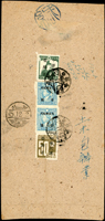 1946年花蓮寄台北掛號封,背貼日郵數字加蓋中華民國臺灣省50錢及5元各一枚,烈士加蓋限台1元2枚,銷花蓮35.11.29櫛型戳,台北35.12.2櫛型到戳(Page 83)