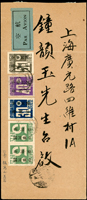 1946年台南寄上海航空封,貼日郵數字加蓋中華民國臺灣省5錢2枚,30錢,40錢及50錢各一枚,銷台南35.6.11櫛型戳,上海六月二十日到戳;寄件人為日據時期台籍集郵家魏為山(Page 86)