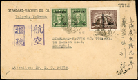 1946年台北寄上海航掛封,正背面貼票7枚計郵資19.5元,銷台北35.12.20櫛型戳,上海12.21到戳(Page 86)