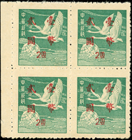 常73.一版飛雁(平點貳)2元新票4方連,帶左邊紙,原汁原味,淡黃,VF-F(Page 88)