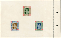 專4A.蔣總統像影寫版小全張,帶裝訂邊,微斑點,VF-F(Page 115)