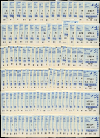 2002年三雁圖現場用郵資券新票116枚,含:NT$3元*士林劍潭46枚,NT$3元*台北安和40枚,NT$5元*台北南陽30枚,VF;林茂興舊藏(Page 118)