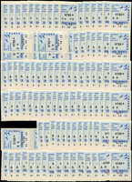2002年三雁圖現場用郵資券新票100枚,含:NT$5元*基隆90枚,NT$5元*台北大安10枚,VF;林茂興舊藏(Page 118)
