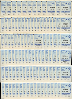 2002年三雁圖現場用郵資券新票102枚,含:NT$3元*板橋國慶60枚,NT$5元*台北信維32枚,NT$3元*彰化10枚,VF;林茂興舊藏(Page 118)