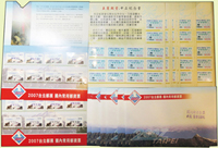 臺灣郵資票郵摺一組,總面值共計NT$5280元,包括:2006年美麗殿堂-中正紀念堂加字版14冊(NT$1~99元14枚乙組),2007年台北郵展-黑熊加字版國內常用郵資9冊(NT$5.$12.$25.$32元4枚2組),VF