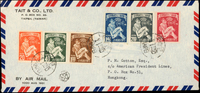 1952年西式封貼臺灣省三七五減租紀念有齒6全,銷台北52.1.2戳寄香港(Page 121)