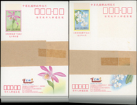 2001年花卉加印中華民國九十年全國郵展暨2001中.澳國際聯展2.5元郵資片,4片乙套,共100套,總面值計NT$1000元,全新未使用