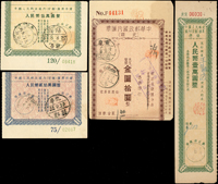1949-1961年儲匯相關單據16件:(1)定額匯票金元10元一件,銷郵政儲金/息烽38.2.12,兌付局銷重慶38.3.2;(2)中國人民郵政匯票憑條一件,銷湖南長沙195X.12.11(3)1952年中國人民郵政匯票存據二件,分銷不同日戳;(3)中國人民志願軍第十九兵團橫辦處匯款股空白公文封一件;(4)中國人民銀行志願軍特種信匯憑證一件,實用品;(5)中國人民銀行志願軍隨軍銀行/志願軍赡家匯款特種票匯一件;(6)1958-1961年長興日報稿費券5枚,含2角1枚,3角及5角紅黑色各2枚,銷各地兌訖郵政日戳;(7)1959年中國人民郵政匯票及核對據一式二件,均銷四川乾寧1959.11.23雙文字戳,旁另銷『逾期匯票查證兌付情況』及『查有餘根未核銷』長條章