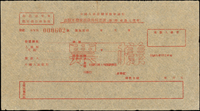 志願軍匯票二組:(1)樣張:1950年代中國人民志願軍隨軍銀行,志願軍贍家匯款特種票匯一式三聯,完整,品佳;(2)1953年中國人民志願軍第十九兵團後辦處匯款股,背印抗美援朝/衛國保家,這是志願軍隨軍銀行成立前,志願軍自辦匯款專用信封,新;另附中國人民銀行志願軍特種信匯憑證一件,金額人民幣20萬元