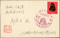 1980年上海寄安徽西式封,貼庚申猴年(T46)1枚,銷1980.2.16上海市工人文化宮迎春集郵展覽紀戳,背銷安徽宣城1980.2.19葉家灣到戳(Page 129)