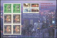 香港1997年經典系列小全張(第七輯)500枚,塑膜封裝,總面值共計HK$7600元,VF-F