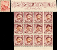 日本郵票:(1)1949年犬山兒童博覽會1全12方連新票,帶上下邊紙廠銘,原膠淡黃,VF-F;(2)1950年賀年切手-虎年1全新票,原膠淡黃,VF-F(Page 129)