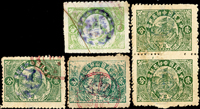 1910~1930年地方印刷長城圖舊票2分5枚,含雙連1組,F-VF(Page 130)