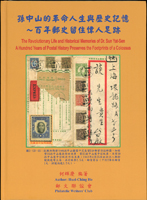 集郵書刊共6本:(1)《埃及金字塔搜奇》精裝本,王忠振編著;(2)《郵史研究》第6期平裝本,兩岸海峽郵史研究會出版;(3)《孫中山的革命人生與歷史記憶~百年郵史留住偉人足跡》(封底一污痕)、《集郵彙報》第29卷(2017年)精裝各1本,郵文聯誼會發行; (4)《戀戀郵緣(王宗權先生逝世二十週年紀念文集》平裝本,彰化郵學會發行;(5)《新北郵刊》第六卷第一期精裝本,新北市郵學會出版;
;二手書,自有歲月痕跡,重約4.49公斤