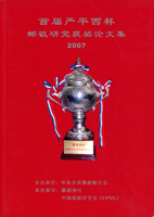 各式書刊共8本:(1)《首屆嚴平西杯郵戳研究獲獎論文集》平裝本,2008年嚴平西編著;(2)《中華郵史趣談》精裝本,2005年張永浩著;(3)《澳門郵刊》精裝本,2015年澳門集郵協會發行;(4)《中華郵政圖集(1912-1949》精裝本,2017年人民郵電出版社發行;(5)《香港集郵之聲》2004年12月號平裝本,中國香港特區郵學會發行;(6)革命現代京劇~《沙家濱》.《紅燈記》(書背微損).《智取威虎山》平裝各1本,1970年人民出版社發行,內頁寫字及蓋章;二手書,自有歲月痕跡,重約3.26公斤