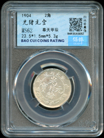 奉天省造甲辰光緒一錢四分四釐銀幣,南京保粹CCGA MS62(Page 19)