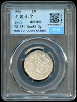 奉天省造甲辰光緒一錢四分四釐銀幣,南京保粹CCGA MS62(Page 20)