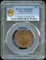 黨徽布圖民國26年1分銅幣,PCGS MS65RB 金盾(Page 26)